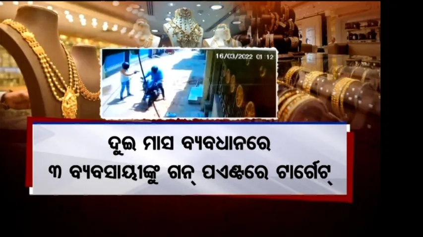 Looting from gold traders by showing guns