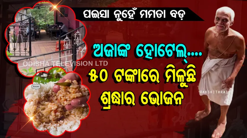 Meal Of 'Love' Served On Banana Leaf In Bengaluru @Rs 50