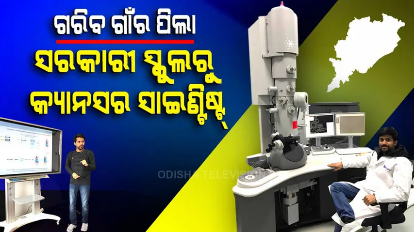 Meet Odisha's Indrajit