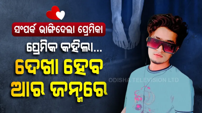 Lover's Emotional Note