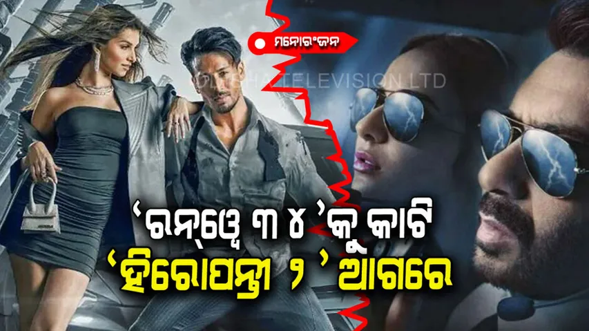 Ajay Devgn runway-34 and Tiger Shroff Heropanti-2 box office collection