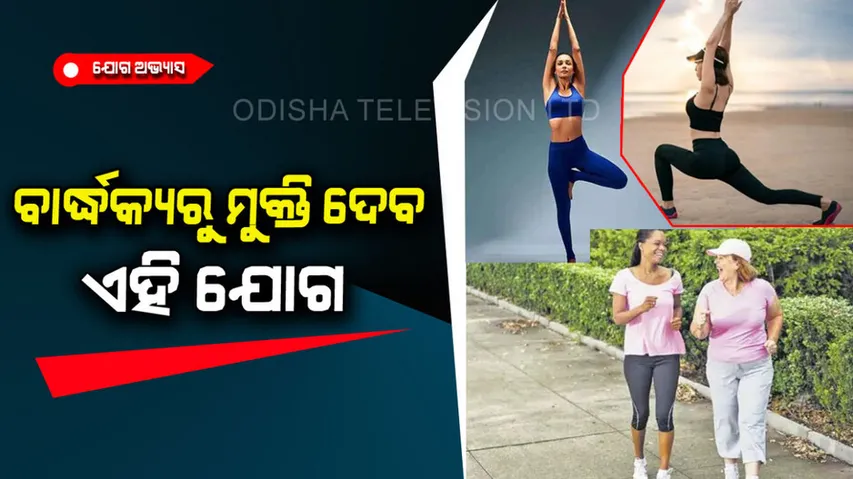 Yoga to keep body healthy and young