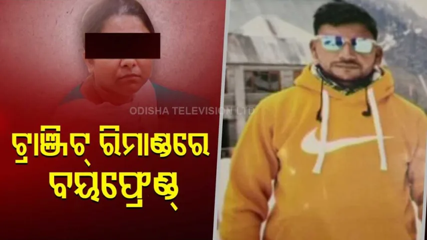 97 lakh embezzlement Case