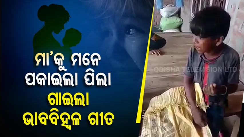 Child Sings Emotional Song For Mother