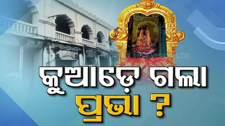 Ramanujacharya’s valuable tableau