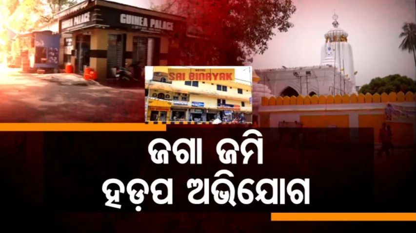 Baripada Jagannath Temple