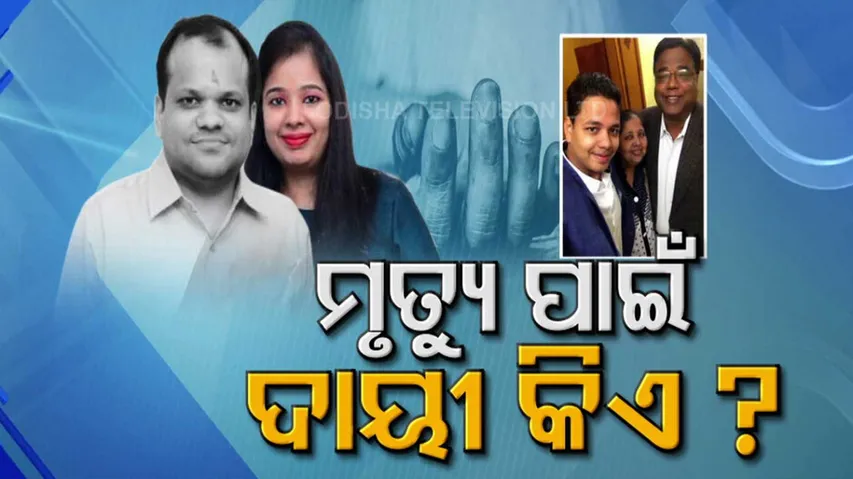 Rourkela Buisness Man