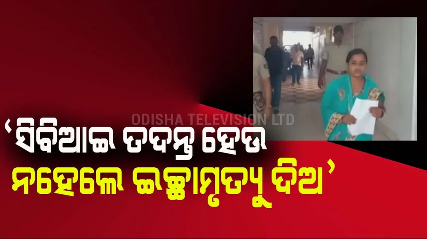 Minor girl Pihu missing case