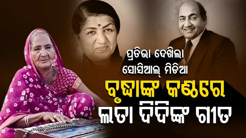 lata mangeshkar viral song