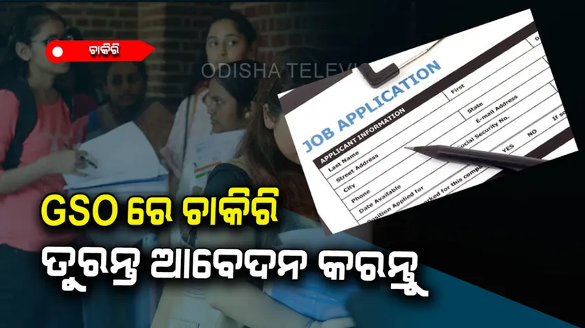 GSO  recruitment 2022, apply for the MO, scientists and other posts