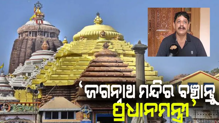 Jayanta Kumar Sarangi