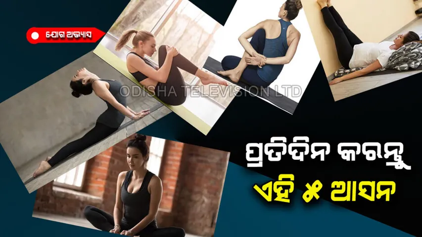 Do these 5 morning yoga poses daily