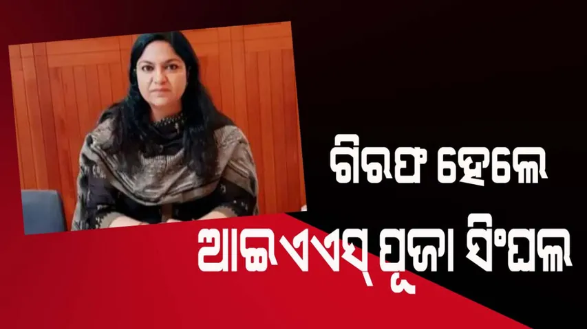 IAS officer Pooja Singhal arrested in money laundering case