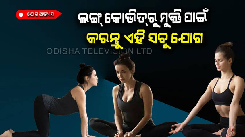 Yoga asanas for long covid patients tips to recover fast