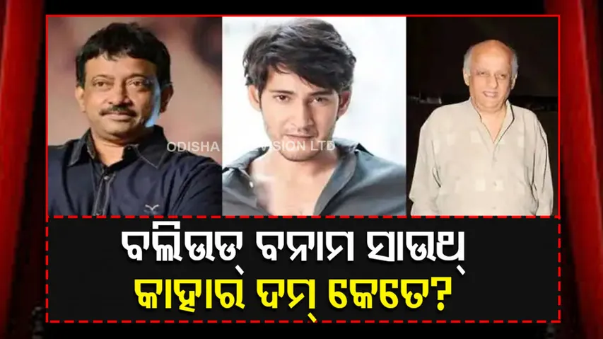 B town vs South Industry