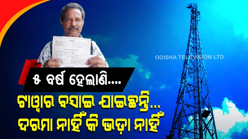 Cell tower installed, but no sign of rent