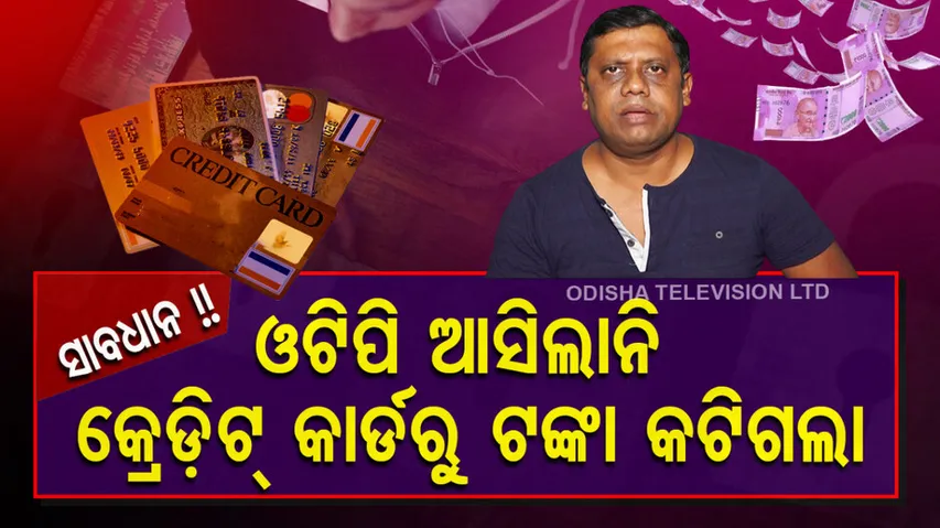 Credit card transactions done without OTP