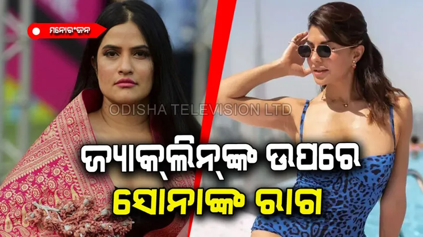 Sona Mohapatra opened a direct front against Jacqueline Fernandez