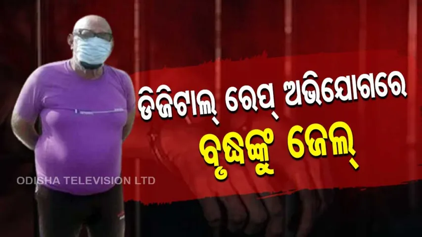  81-Year-Old Held For 'Digital Rape'. Know What It Means And Punishment For The Crime