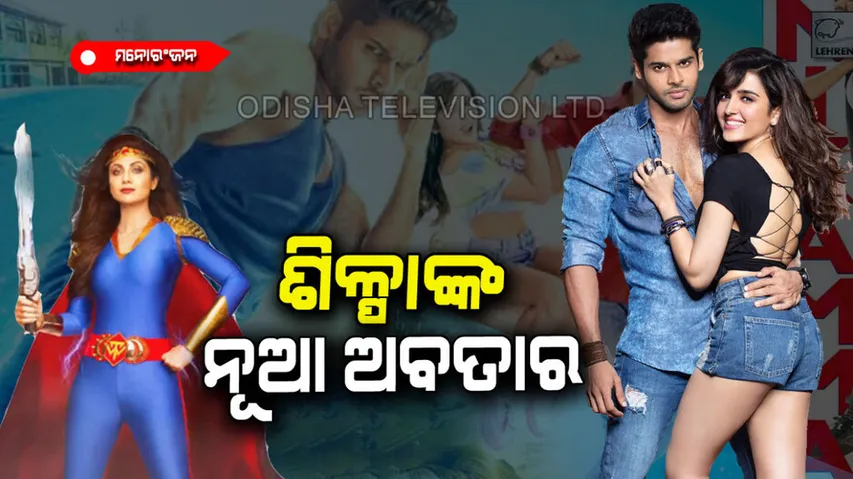 Shilpa Shetty is a mix of Thunder Woman and Manjulika