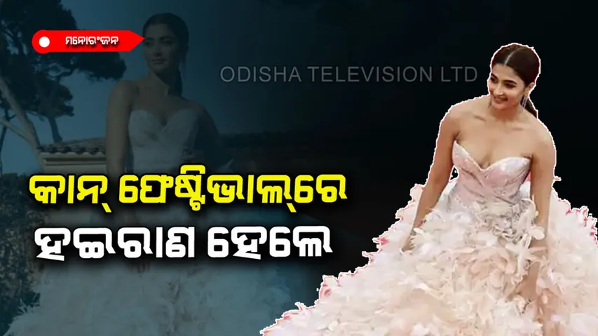 Cannes-2022: Pooja Hegde lost all her outfits and makeup