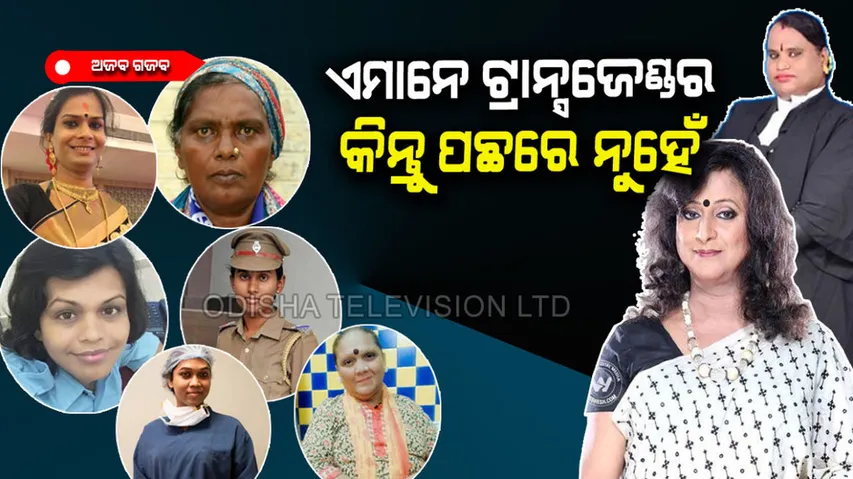 8 famous Indian transgenders who became first in their fields