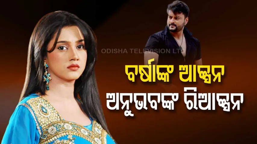 Social Media War Between Anubhav And Varsha