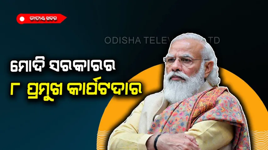 8 crucial persons in modi government