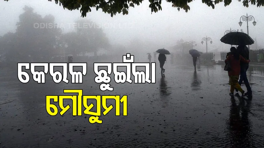 Monsoon Hits Kerala Coast