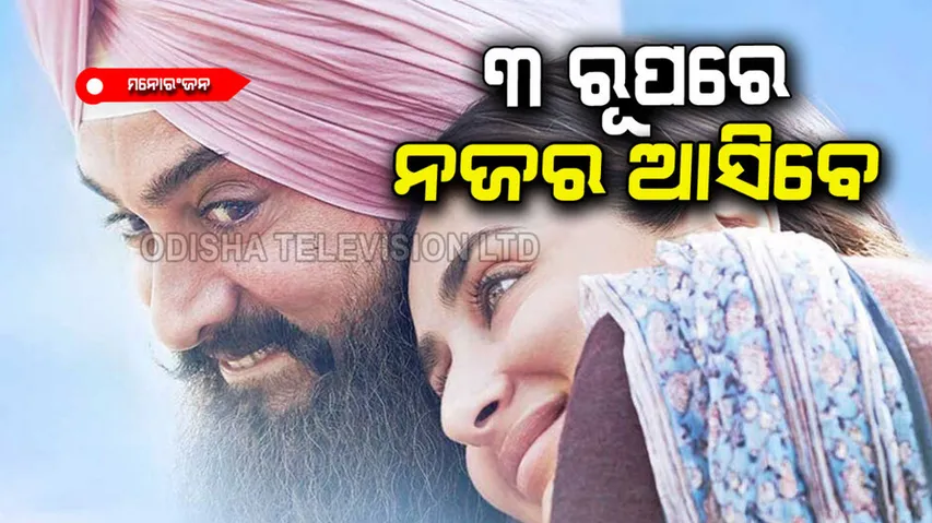 Laal singh chaddha trailer review