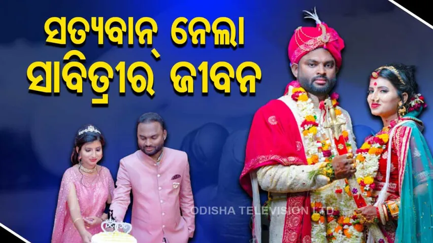 Newly-Wed Woman Found Dead In Bhubaneswar