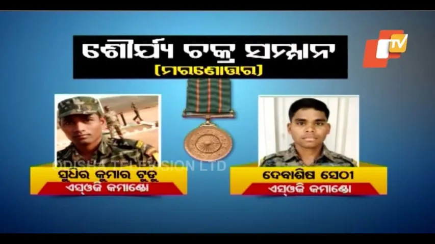 2 Odia SOG jawans 