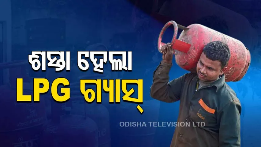 Commercial LPG cylinder gets cheaper