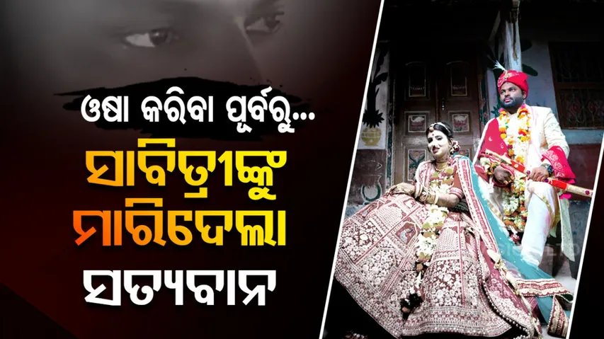 man 'kills' wife before Sabitri Brata