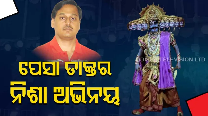 Doctor Becomes Actor