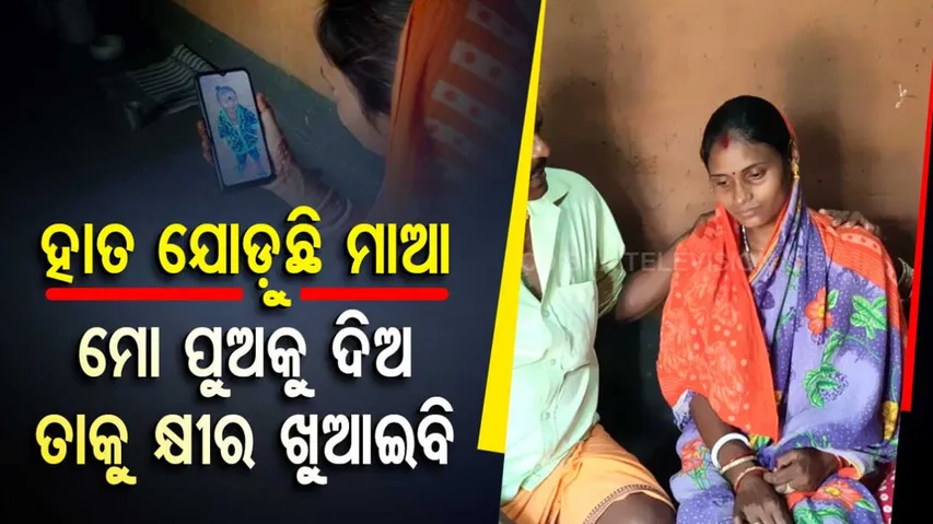 Woman's cry to feed her child