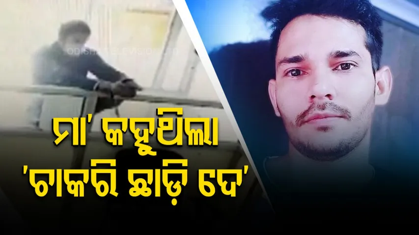 Bank Manager Killed In Kulgam