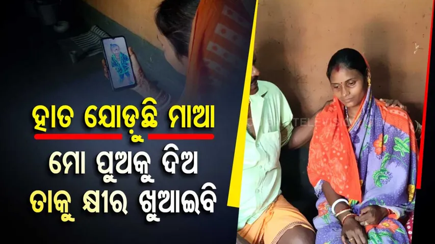 Mother Cries For Son