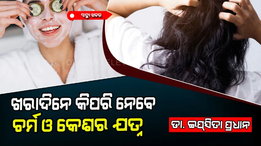 To take care in humidity climate