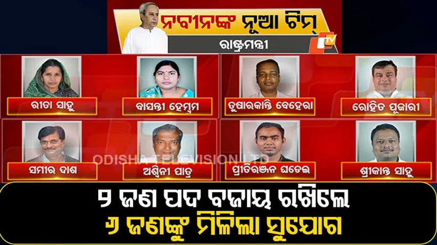 Naveen's new team 8 state ministers take oath 