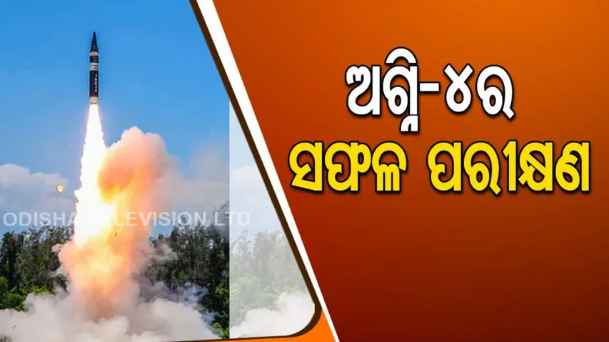 Agni-IV Missile Successfully Tested, Can Strike Targets 4,000 km Away