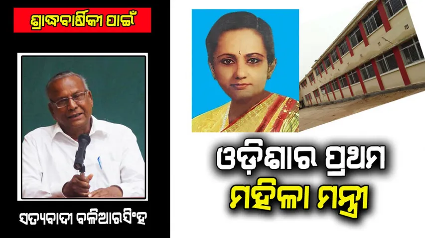 Article on Basanta Manjari Devi