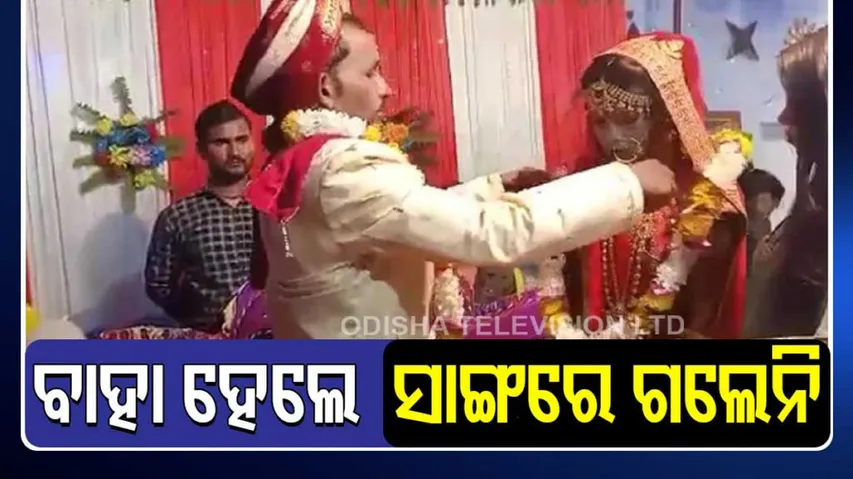 Bride Broke The Marriage In Uttar Pradesh 