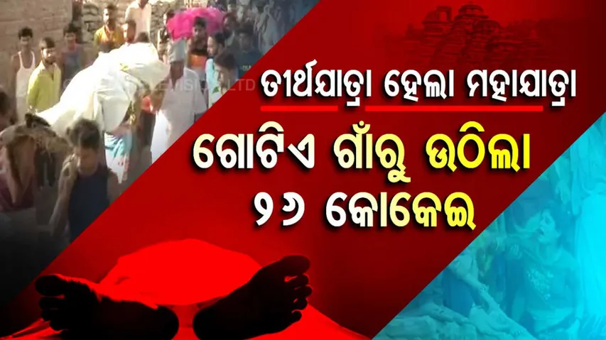 Villagers crestfallen