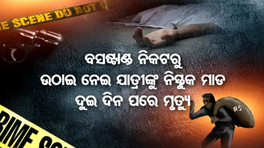 Balasore turning into safe haven for criminals
