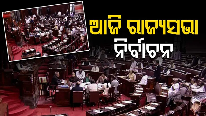 Voting In Crucial Rajya Sabha Polls Today