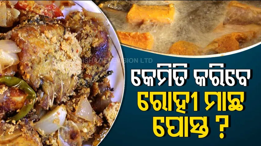Taste of Odisha