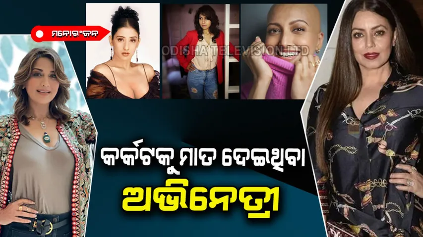 Cancer in bollywood actress