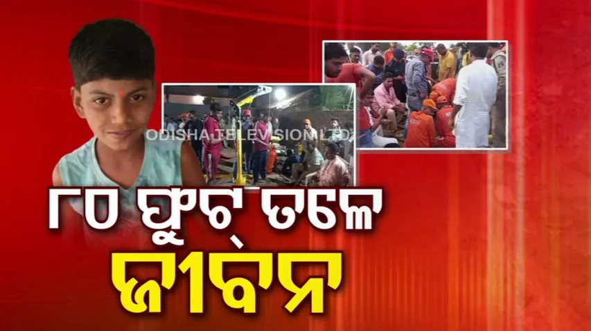 10-year-old boy falls into 80-foot-deep borewell