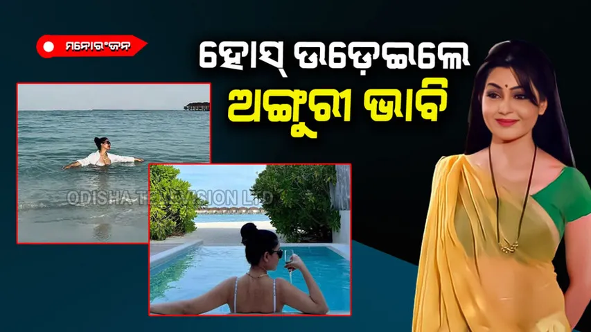 Shubhangi Atre share sizzling pics from maldives